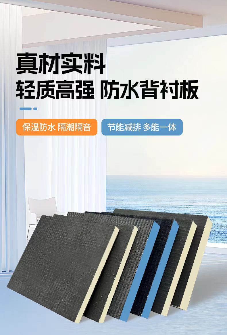 背衬板防水隔音隔热背衬板室内吊顶墙面薄贴瓷砖快速包管挤塑板-阿里巴巴
