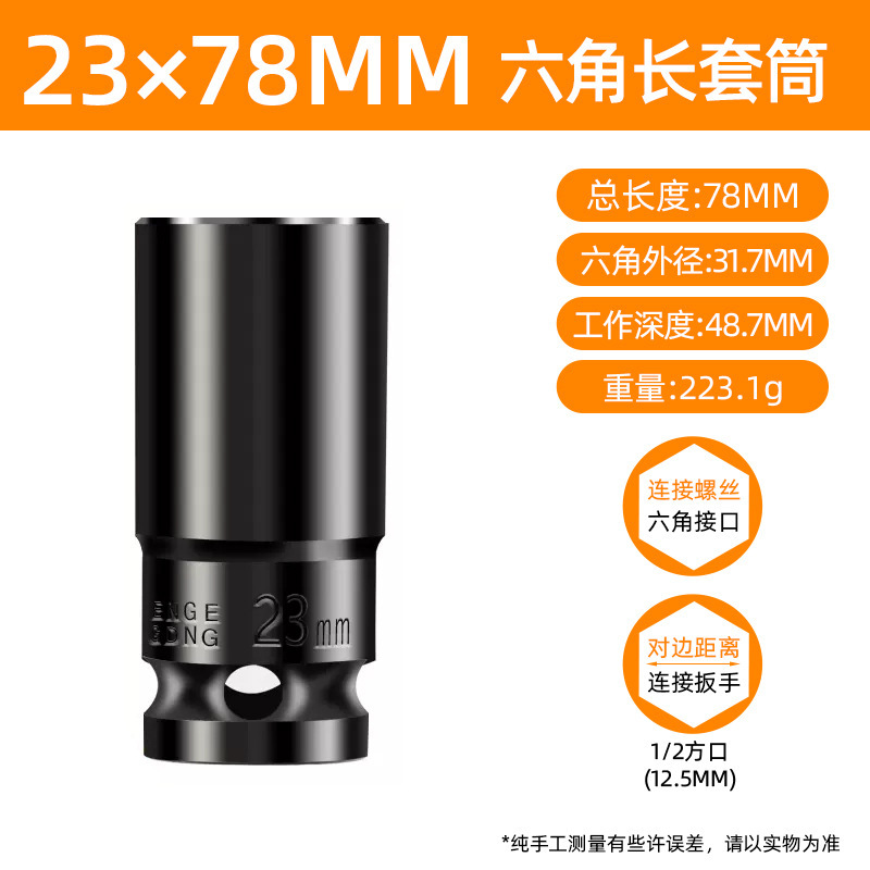 電動レンチスリーブ延長六角スリーブ頭風砲大飛レンチねじナット棚工8-34mm|undefined