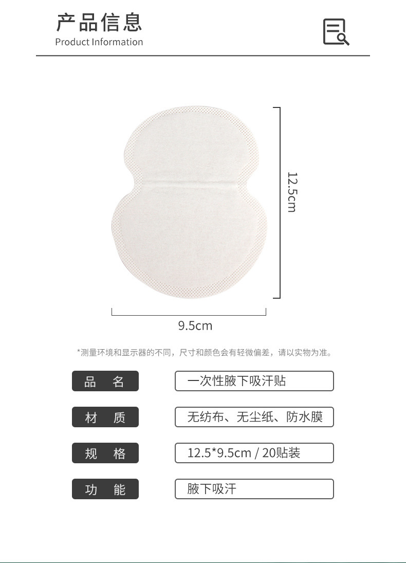 复制_一次性腋下止汗贴夏季男女胳肢窝出汗防汗腋.jpg