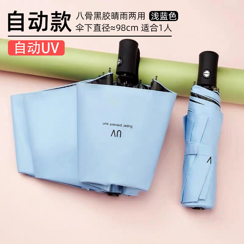 【補強自動モデル】ブラックゴムUVブルー