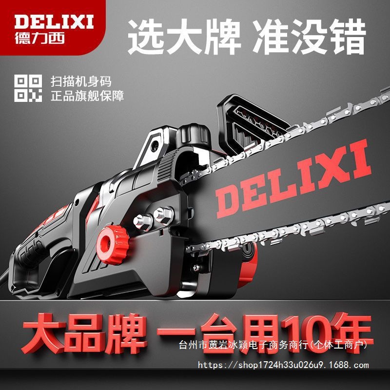德力西大功率电锯家用小型电链锯手持木工锯锯柴伐木砍树切割工具