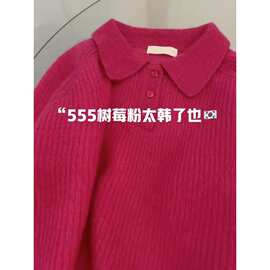 树莓粉色马海毛polo领针织衫女春秋季毛衣设计感小众长袖针织上衣