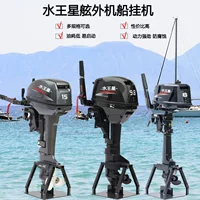 Water King Star подвесной двухтактный четырехтактный катер моторная рыбацкая лодка двигатель надувная лодка Гребной винт крюк для лодки