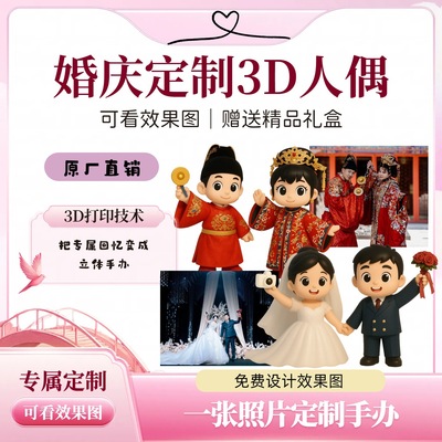 3D resin Formulate Cartoon Reality Garage Kit festival Anniversary gift Jewelry Garage Kit Wedding celebration gift lovers