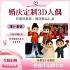 3D树脂来图制定卡通真人手办节日纪念礼品挂饰品手办婚庆礼品情侣|ms