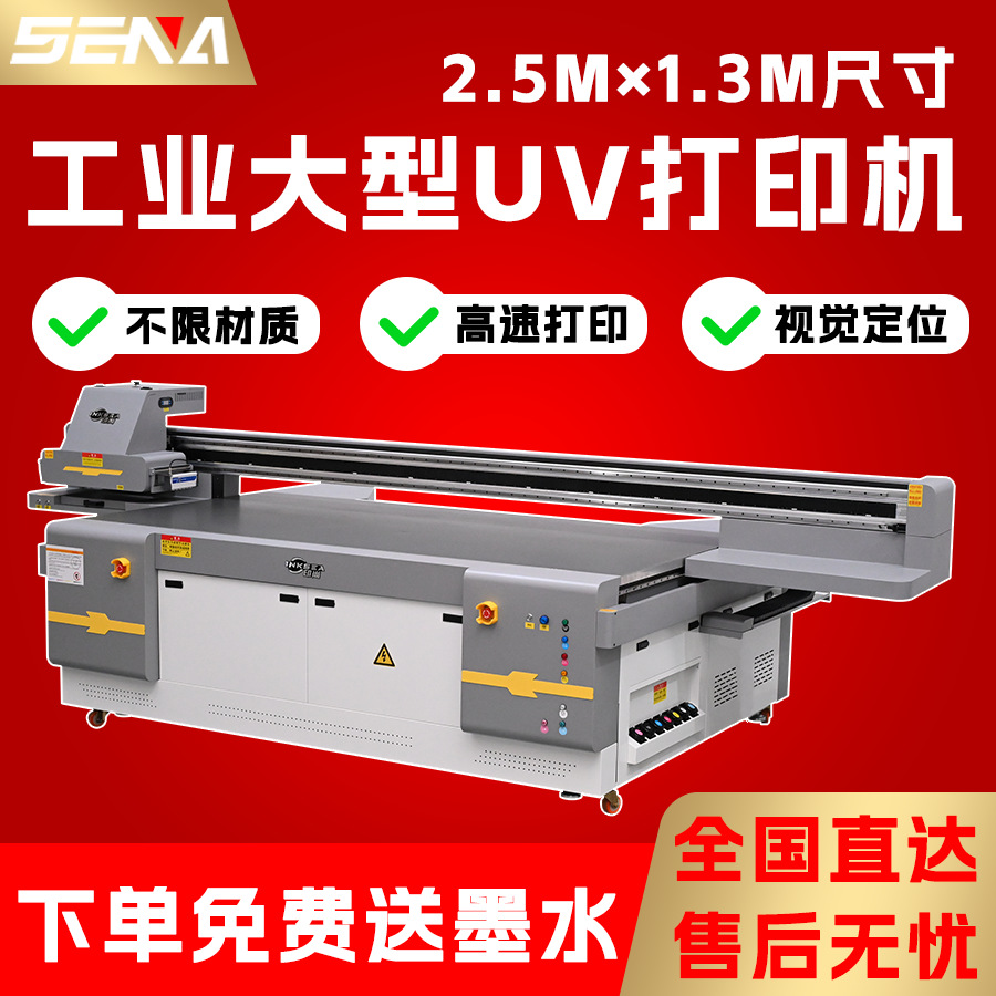 供应多功能高精度uv平板打印机工业大型UV打印机数码手机壳印刷机
