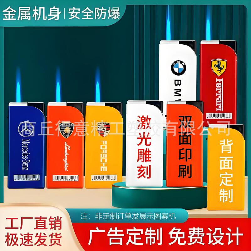金属防風ライター直接広告ロゴインフレータブルコーティングつや消しレーザー彫刻 UV 印刷メーカー卸売|undefined