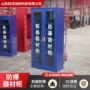 盾牌防暴防爆安保柜