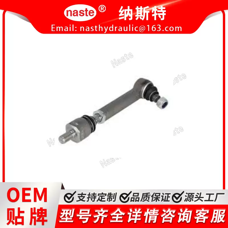 AT198602 拉杆组件