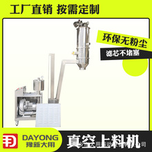 新乡真空吸上粉料设备厂家 食品加工供料机 面粉气力负压输送机