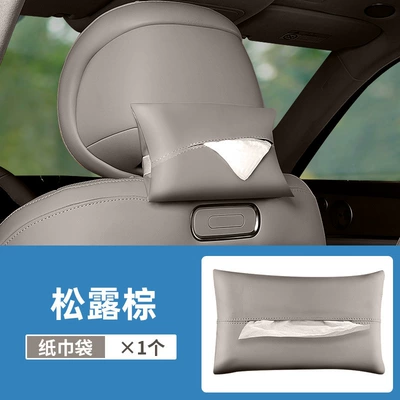 Aito M5M7M8M9Ultra Car Tissue | Car tissue box/set - tissue-bag-unlabeled-truffle-brown