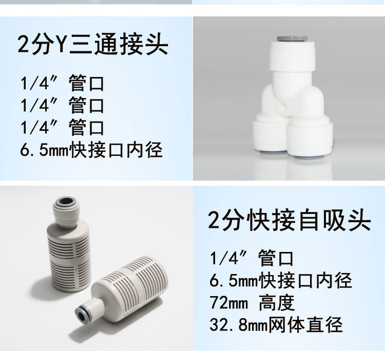 净水器接头