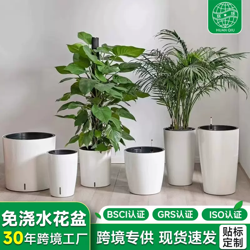 跨境免浇水懒人自吸水塑料花盆大号家用室内外简约种植盆树脂花盆