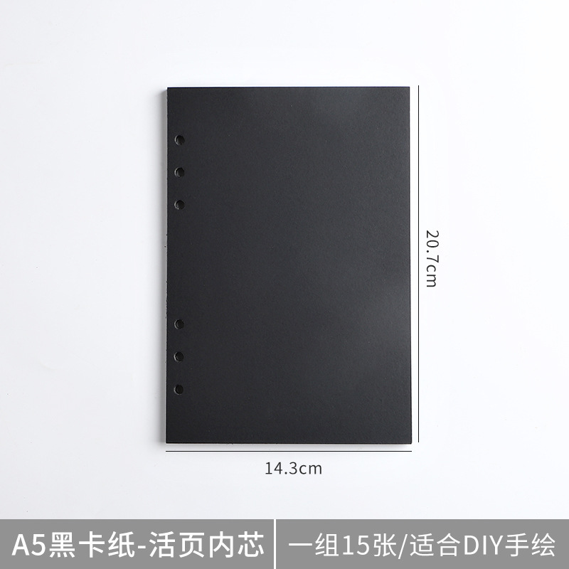 活页牛皮纸黑卡白卡加厚内页可拆卸空白本高颜值复古手账记事本|undefined