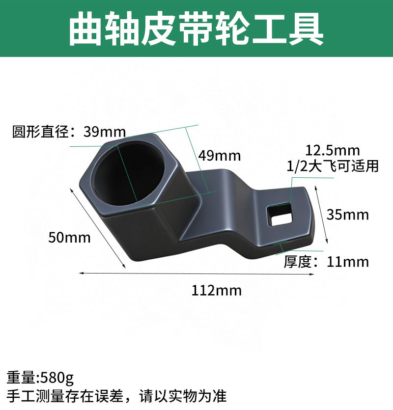 Specialized Tool for Honda Timing Belt Pulley, Crankshaft Pulley Tensioner, and Fixing Wrench for Auto Repair