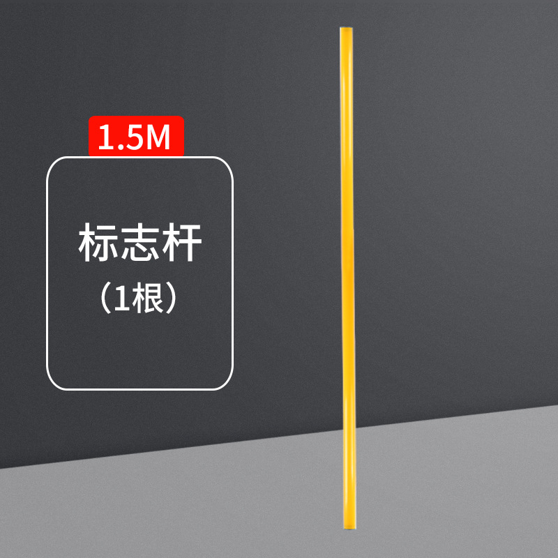 1.5m 극 1개