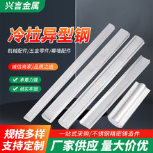 不锈钢型材 不锈钢冷拉异型材 304扁钢冷拉异形钢材 凹槽异形钢材