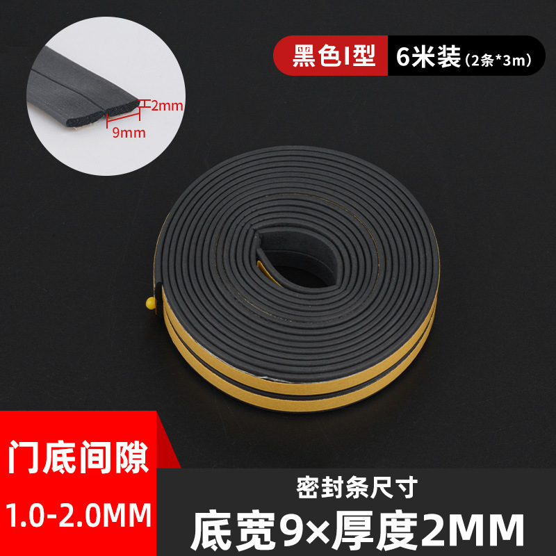 유형 I 9*2-검정-6 m/bag