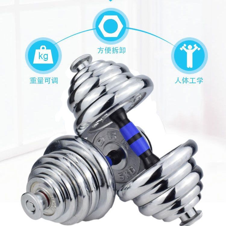 Pure Iron Fitness Dumbbells Men's Electroplated Dumbbell Set Home 10kg 15kg Pair of Disassembly Adjustable Barbell
