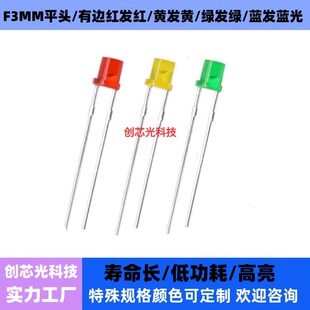 F3mmƽ�^�t�l�t�S�l�S�G�l�G�{�F�ɫɢ�� led�l��ֱ��ָʾ����