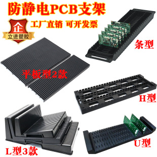 防静电pcb电路板支架LHU条形存放架线路板卡架塑胶周转架黑色新料-阿里巴巴