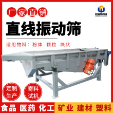 直线振动筛筛选机食品塑料颗粒振动筛分机化工粉末不扬尘直线筛