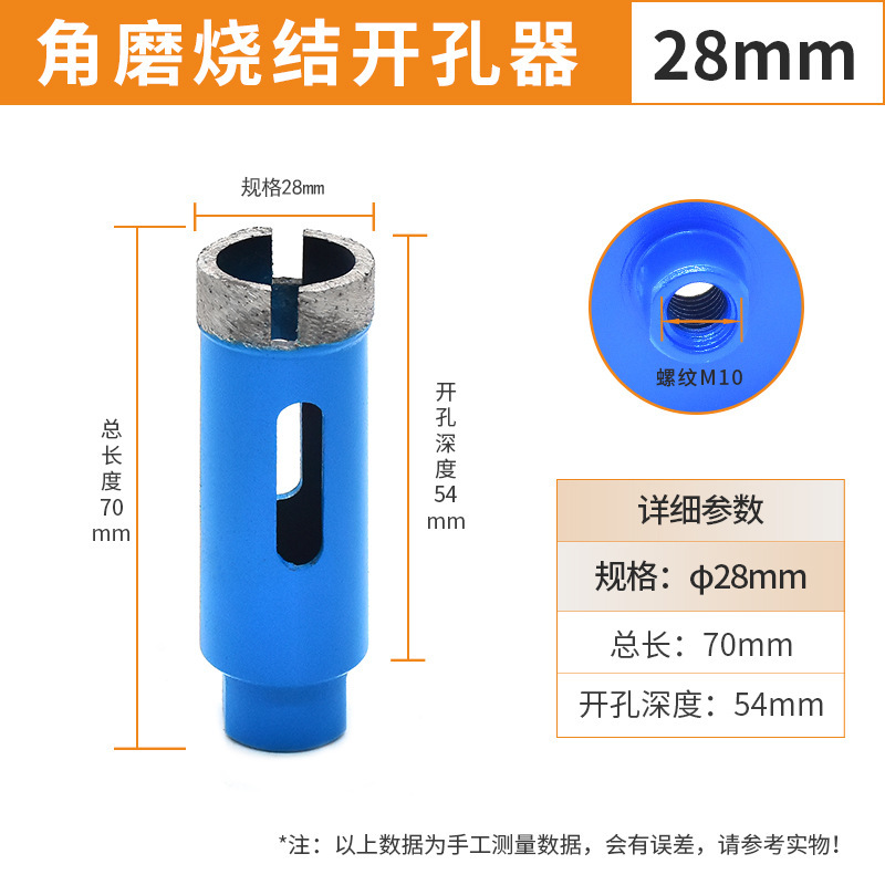 M10角磨机烧结开孔器大理石陶瓷瓷砖钻头鹅卵石花岗岩开孔器钻头|undefined