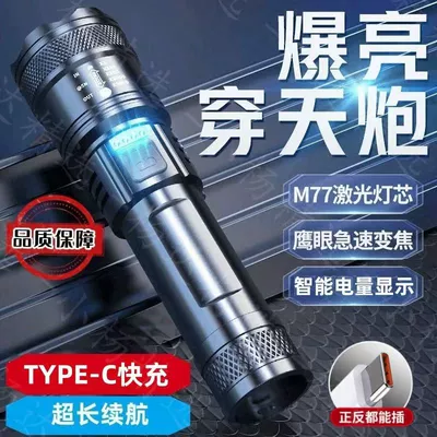 UV fənərlər with Power Display, Rechargeable, Long-Range