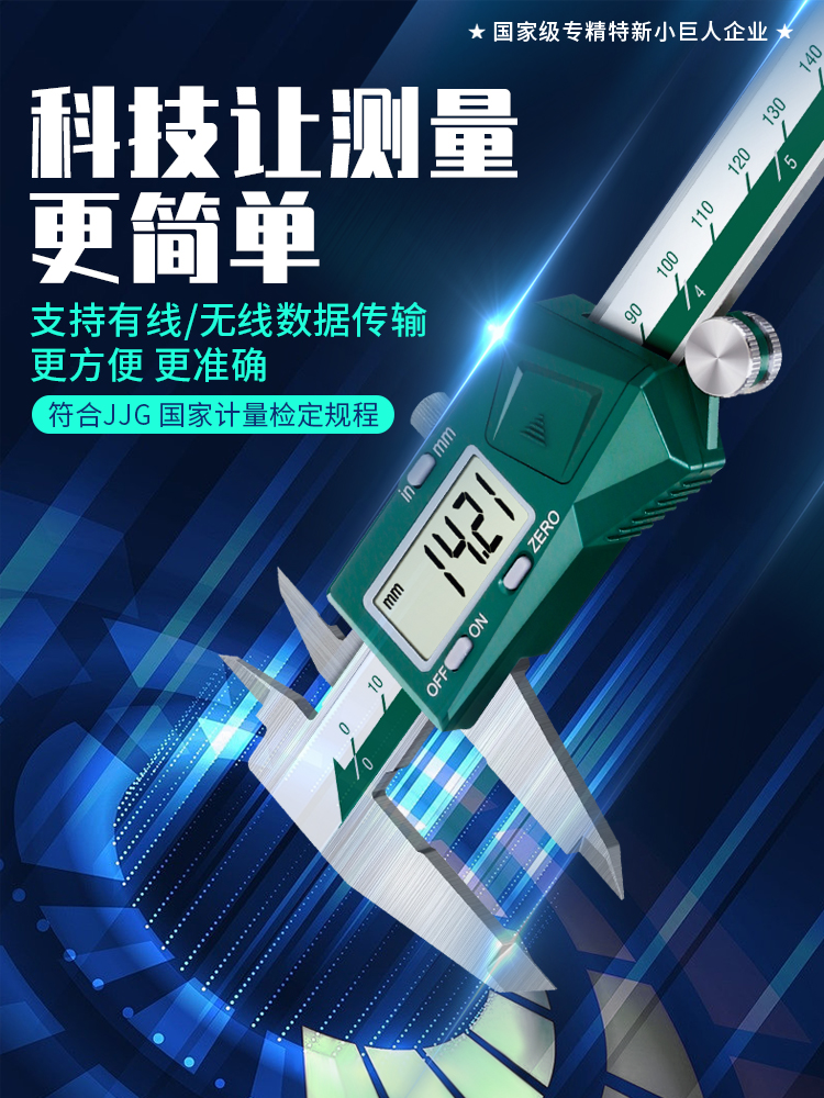 ✅电子数显卡尺高精度工业级1108不锈钢游标卡尺数字测