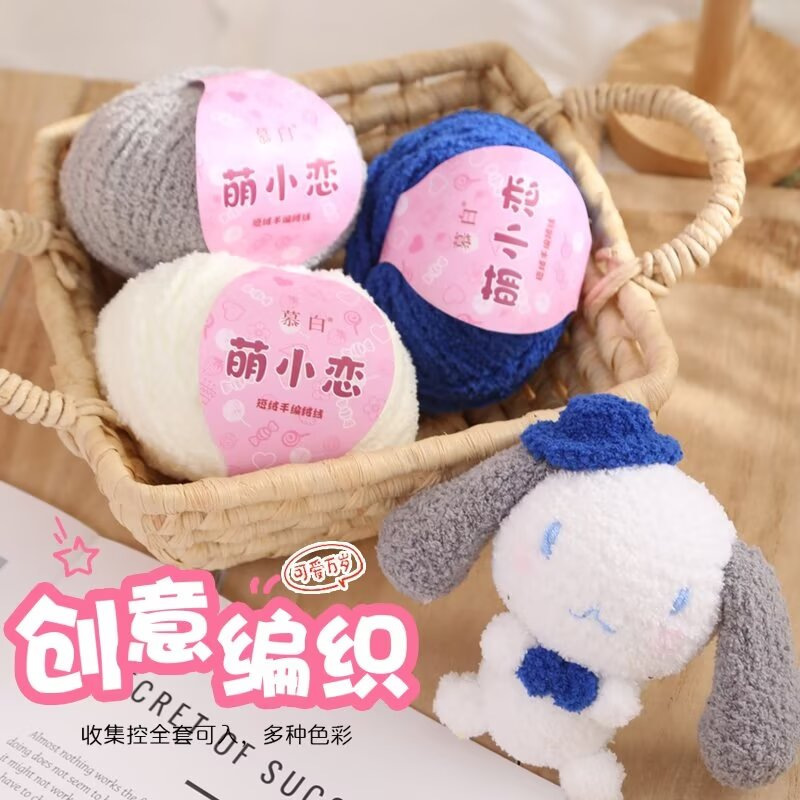 Snowball Moe Little Love Wool Fleece Fleece Short Fleece Coral Fleece Hairpin diy Handmade Crochet Doll Little Love Moe