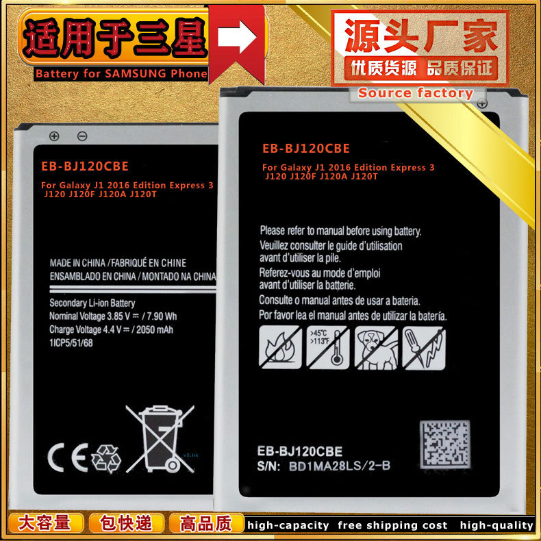 EB-BJ120CBE 手机电池适用于三星  2016 Edition Express 3 手机