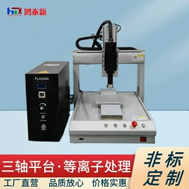 前处理设备;点胶设备