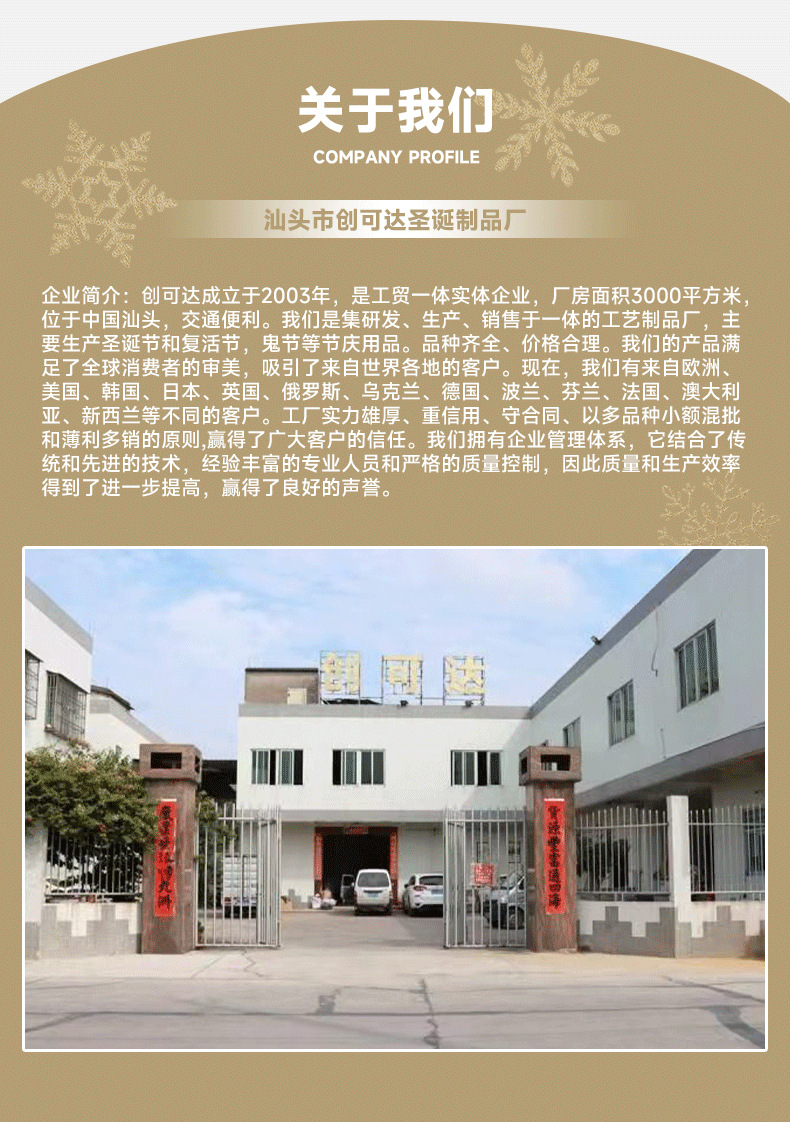 CKD2305ABC拼布老人雪人袜详情_09