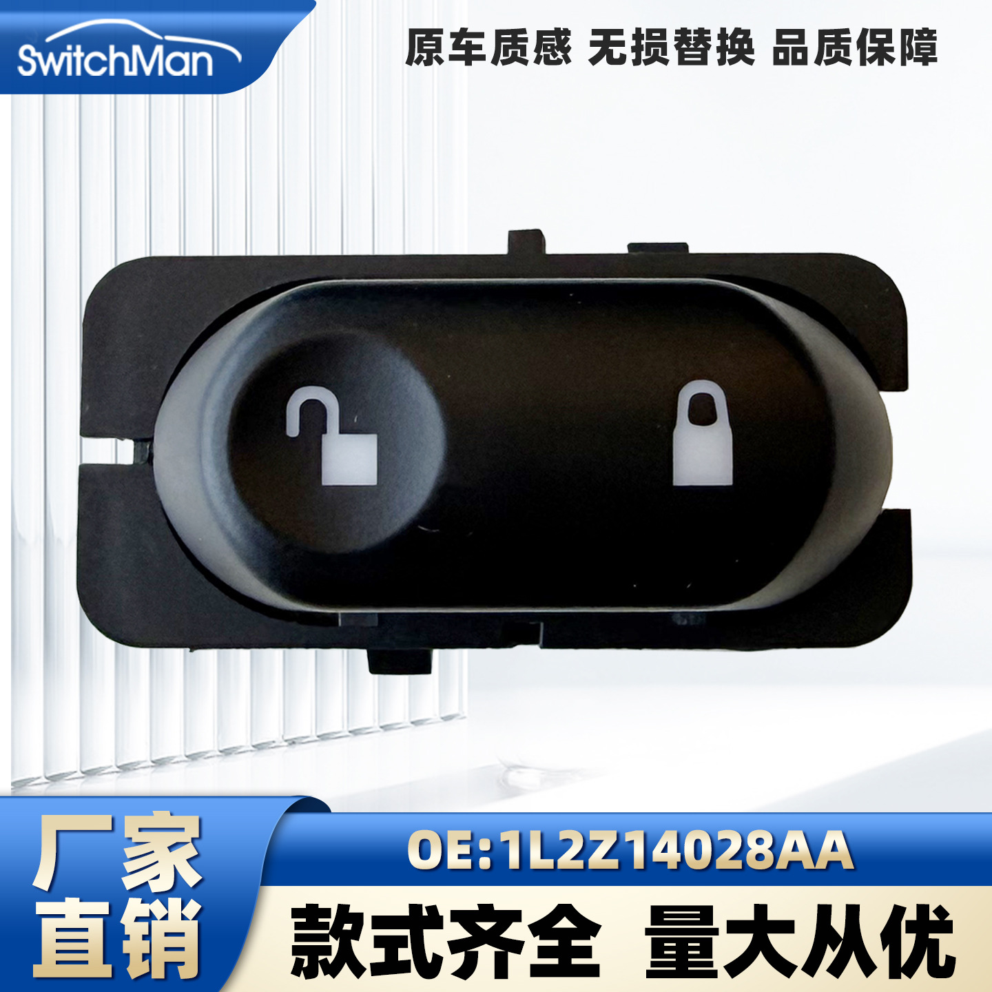 Suitable for Ford FORD F-250 F-350 F-450 F-550 central locking switch 1L2Z14028AA