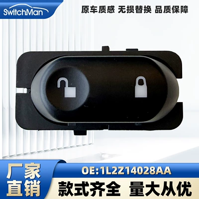 Suitable for Ford FORD F-250 F-350 F-450 F-550 central locking switch 1L2Z14028AA (Cab and accessories) - suitable-for-ford-ford-f-250-f-350-f-450-f-550-central-locking-switch-1l2z14028aa