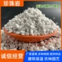保温防火育苗膨胀珍珠岩