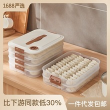 网红家用饺子盒多层大号速冻饺子收纳盒带盖厨房馄饨盒冰箱保鲜盒