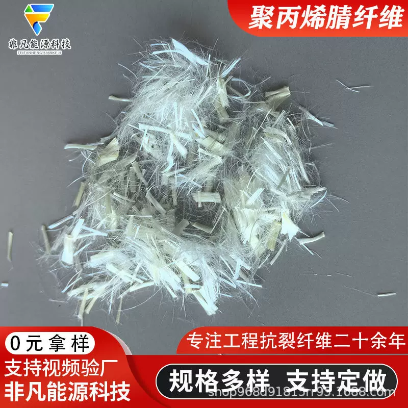 可定制长度规格齐全聚丙烯腈纤维 建筑工程添加剂纤维 PP抗裂纤维
