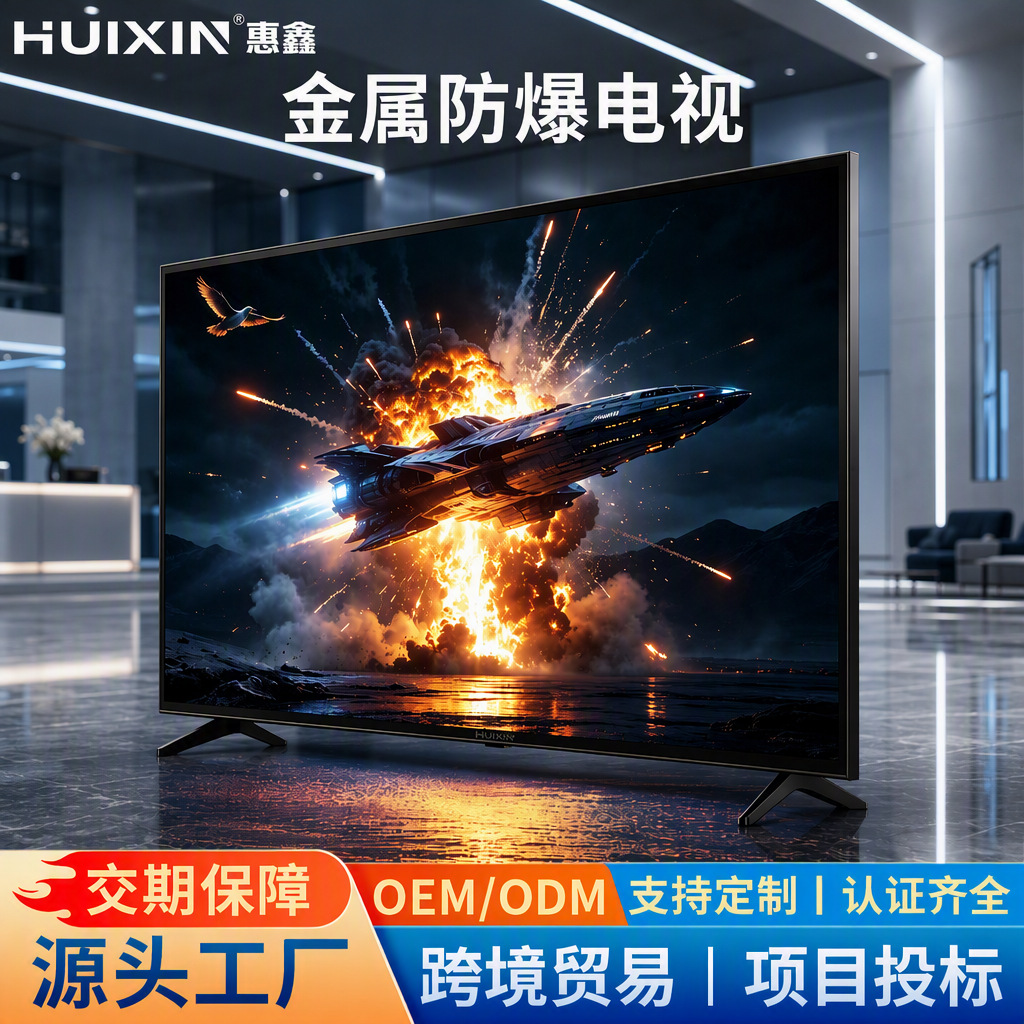 Metal explosion-proof smart TV 75/100 inch 4K ultra-clear LCD flat…