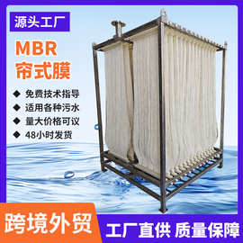 净安厂家mbr膜污水处理膜组件帘式膜MBR膜浸没式0.1微米pvdf滤膜