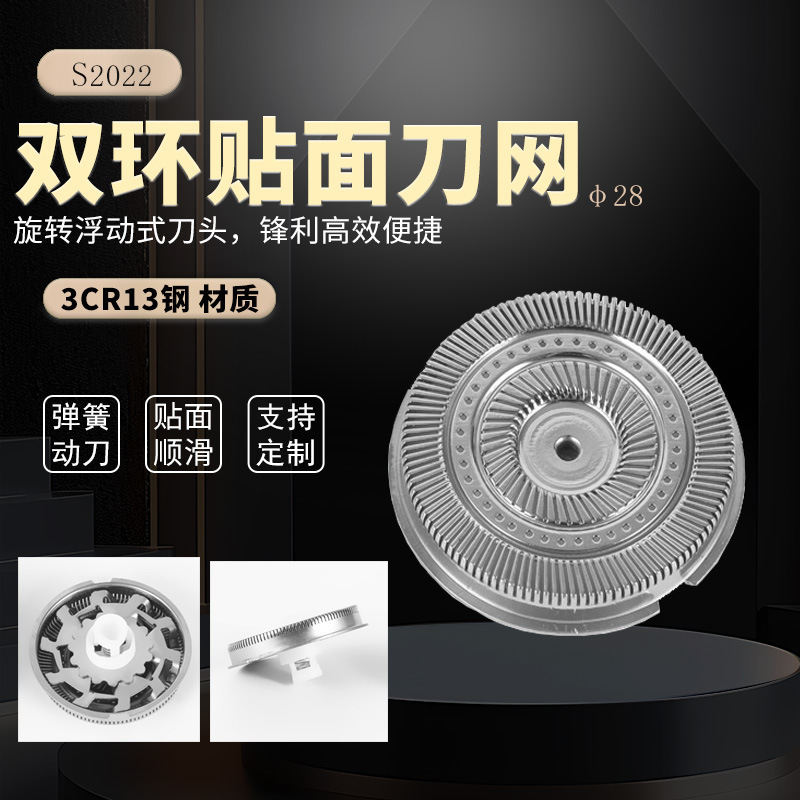 Electric Shaver Head Foil Mesh Manufacturer Accessories Diameter 28 Razor Plug Blade Strong Compatibility Electric Shaver Head Foil Mesh Manufacturer Accessories Diameter 28 Razor Plug Blade Strong Compatibility