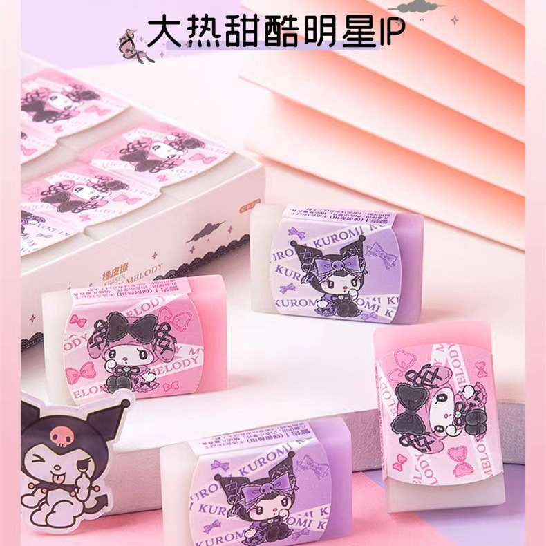 廣博86040三麗鷗夢幻漸變橡皮擦庫洛米美樂蒂系列學生修改橡皮擦