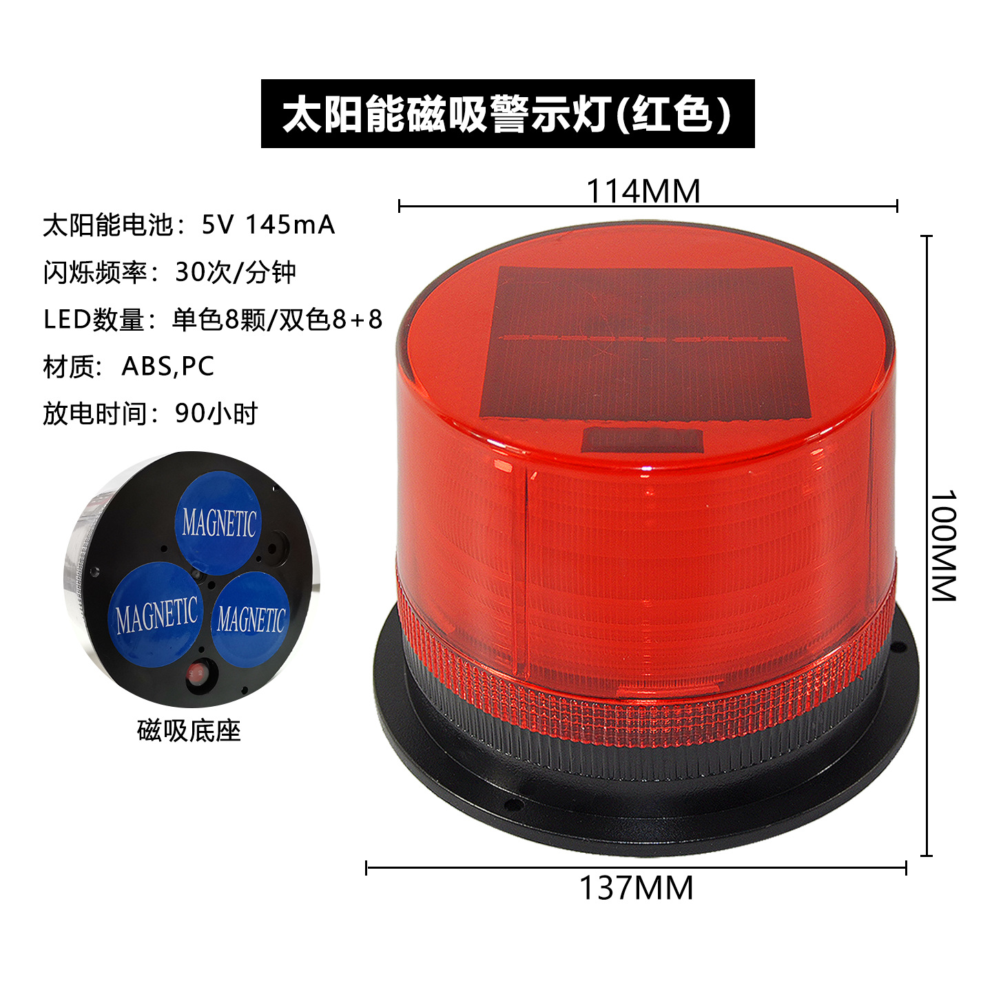 Lámpara de disparo solar LED rojo y azul luz de advertencia de adsorción magnética para vehículos nocturnos