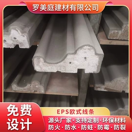 檐口线脚;其他装饰线板;建筑护栏