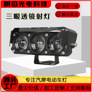 Motorcycle spotlight LED lights white yellow far and near light external electric motorcycle front light headlight