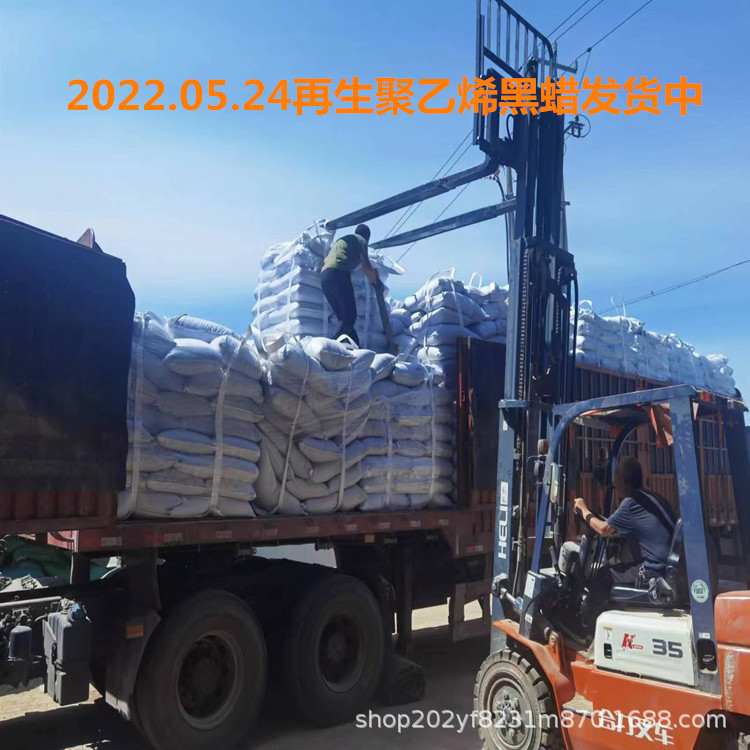 99.9%PE 黑蜡/聚乙烯黑蜡/再生黑蜡 河北厂家  黑色母专用 供样品