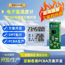�๦���f��vIC������r�RPCBA���ư唵���[�R�ض�Ӌ�����_�l