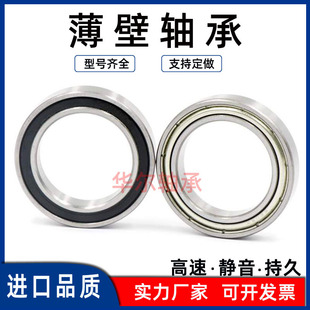 Подшипник 61819 2rs