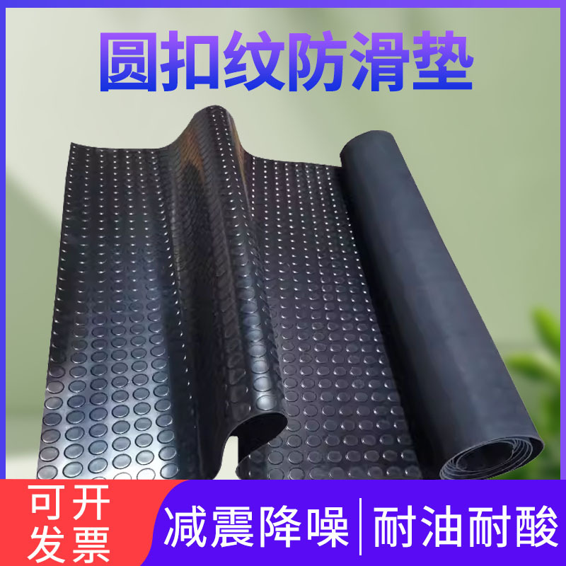 防滑橡胶板配电室绝缘防滑地垫减震耐磨操作机器垫仓库走廊铺胶垫