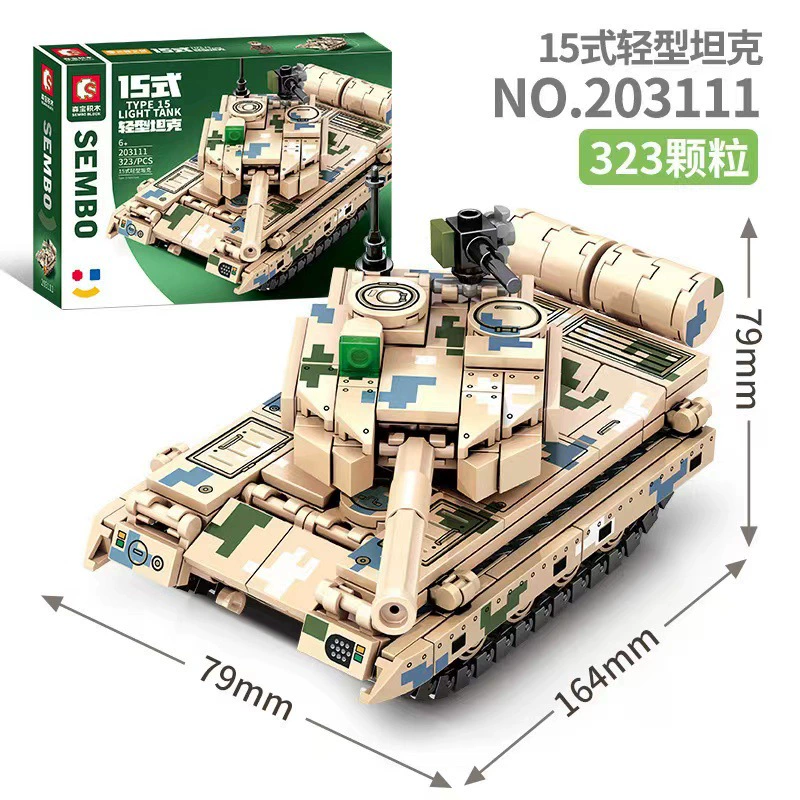 Senbao серия Building Bing Zhongbing 203101-203121, детский военный танк-пазл, сборный конструктор